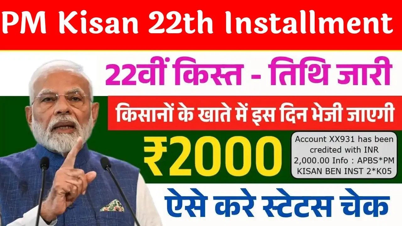 PM Kisan